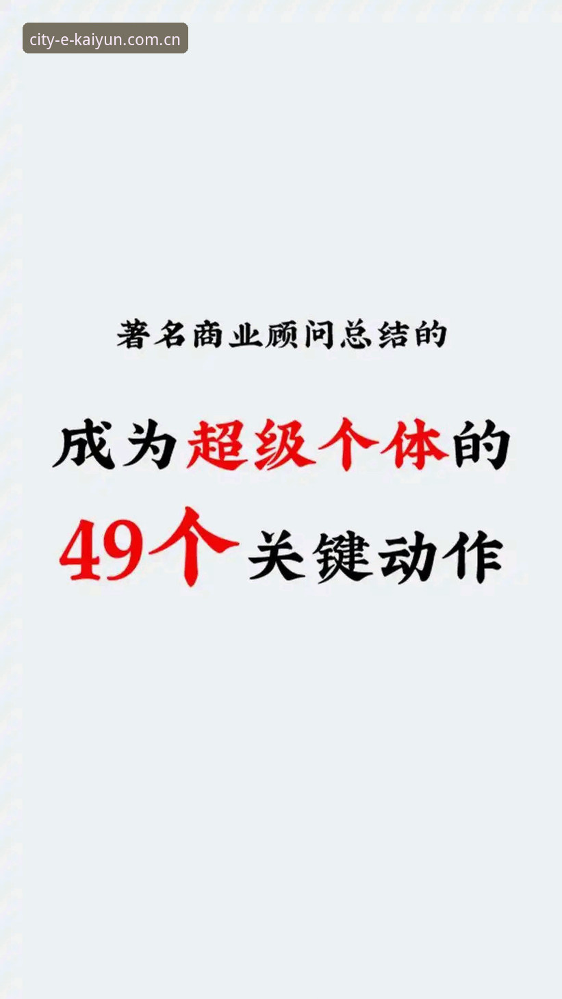 搞懂开云中国入口的3个关键动作，别再走错门了